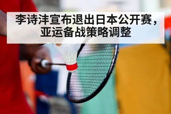 badminton training