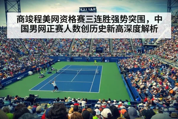 US Open hard court